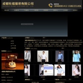 成都杜維服裝有限公司