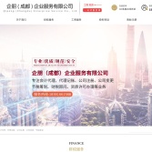 企朋（成都）企業服務有限公司官網