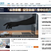 中國電子銀行網