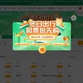 春秋航空官網