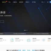 暢行云云服務器官網