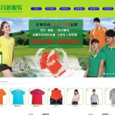 廣州昌雅服裝有限公司