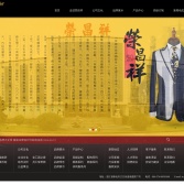 寧波榮昌祥服飾股份有限公司