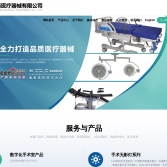 南通醫(yī)療器械有限公司