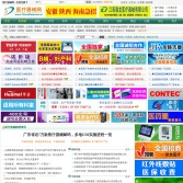 醫(yī)療器械網(wǎng)