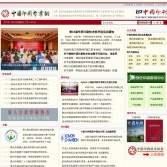 中國印刷行業網