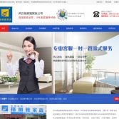 格麗雅家政服務公司