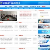 中國機械工業(yè)科學技術獎