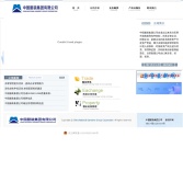 中國服裝集團公司