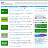 創管ERP軟件