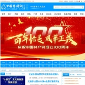 中國旅游綜合門戶