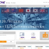 COE中國東方物流官網