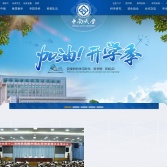 中南大學