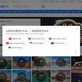 攜程旅行網