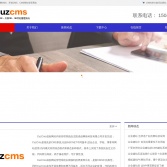 免費開源CuzCms官網