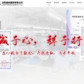 沈陽(yáng)誠(chéng)祥服裝有限公司