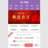 第一星座網