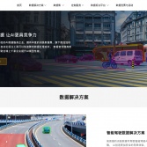 數據堂官網