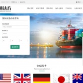 通達方物流官網