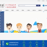東莞市華誠知識產權代理有限公司