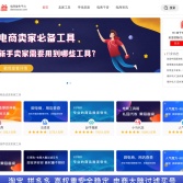 店小參_電商服務平臺
