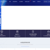 電商寶軟件官網