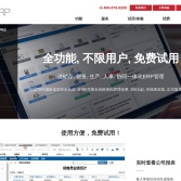 億看云ERP官網(wǎng)