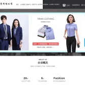 成都依然服裝有限公司