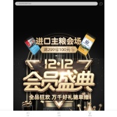 E寵商城官網