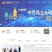 安信證券