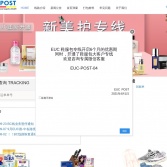 德國 EUC POST官網