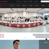 依文服飾股份有限公司