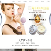 廣州粉適化妝品有限公司