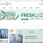 FRESHLADY鮮女美妝官網(wǎng)