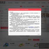 福州航空官網