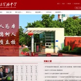廣東實驗中學