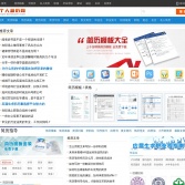 個人簡歷網