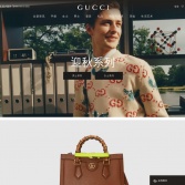 古馳GUCCI中國官網(wǎng)