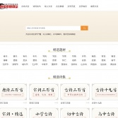 古詩詞文學網