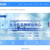廣州重生化妝品實業有限公司