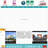 廣州寶生堂化妝品有限公司