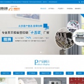 廣州精騰紙品包裝有限公司