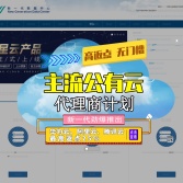 新一代數據中心官網