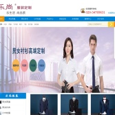 廣州樂尚服裝有限公司