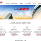 傲鵬行業ERP軟件官網