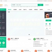 海企優B2B一站式服務平臺