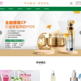 廣州市涵美化妝品有限公司
