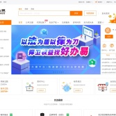 好辦易官網