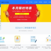企小二北京公司注冊網