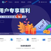 恒訊科技服務器官網